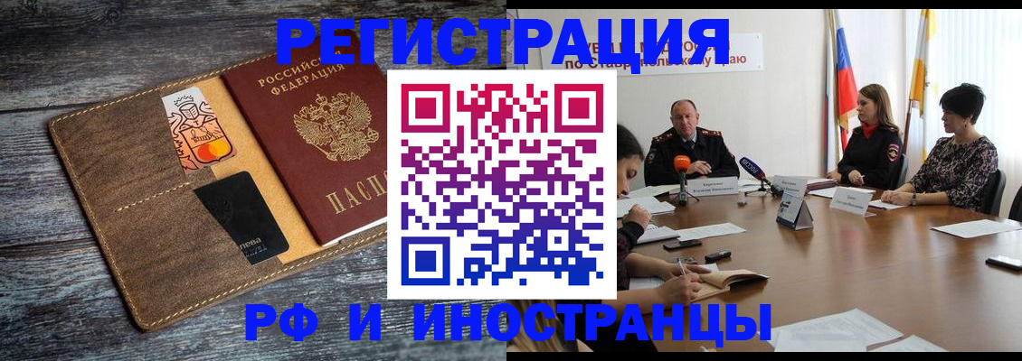 где прописаться в Цивильске
