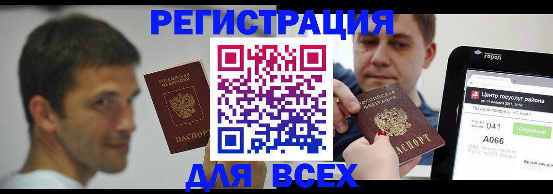 прописка регистрация в Цивильске
