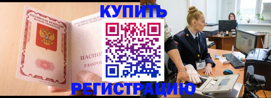 прописка паспорт в Цивильске